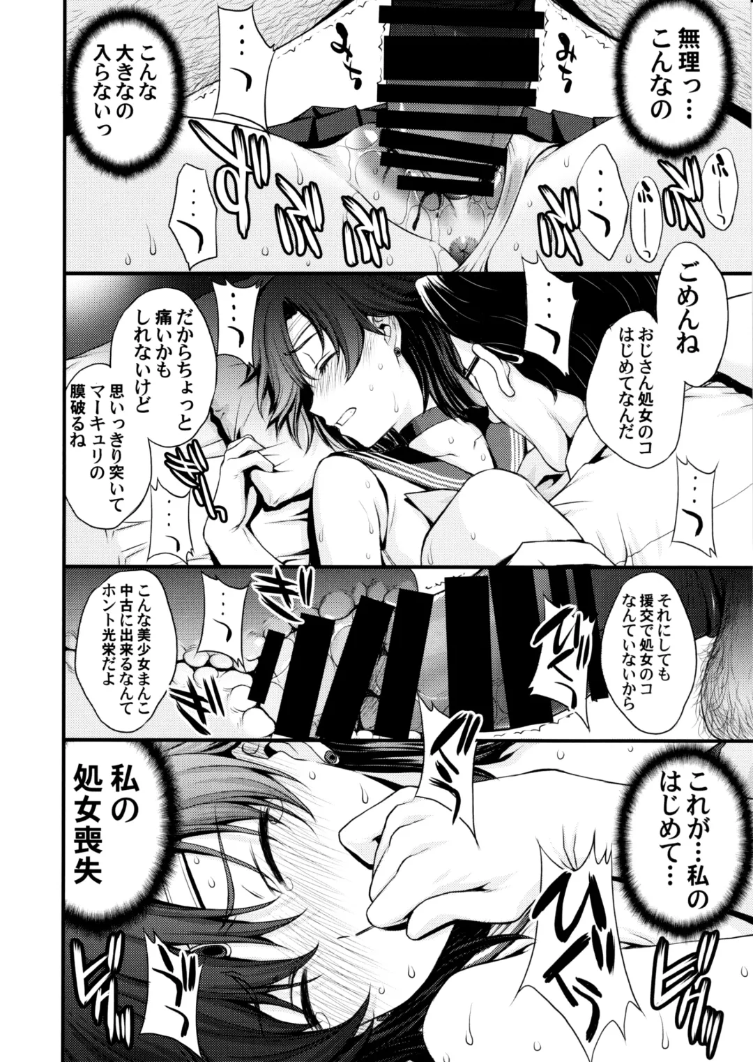 [Kitahara Aki] Mercury no Shojo Soushitsu de Ippatsu Nukitai! Fhentai - Page 13