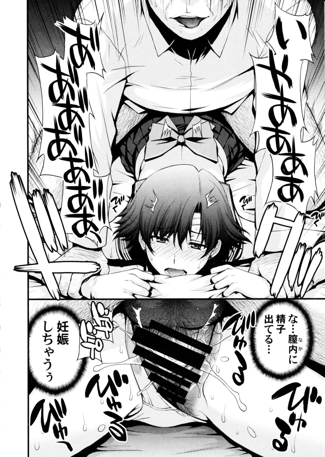 [Kitahara Aki] Mercury no Shojo Soushitsu de Ippatsu Nukitai! Fhentai - Page 27