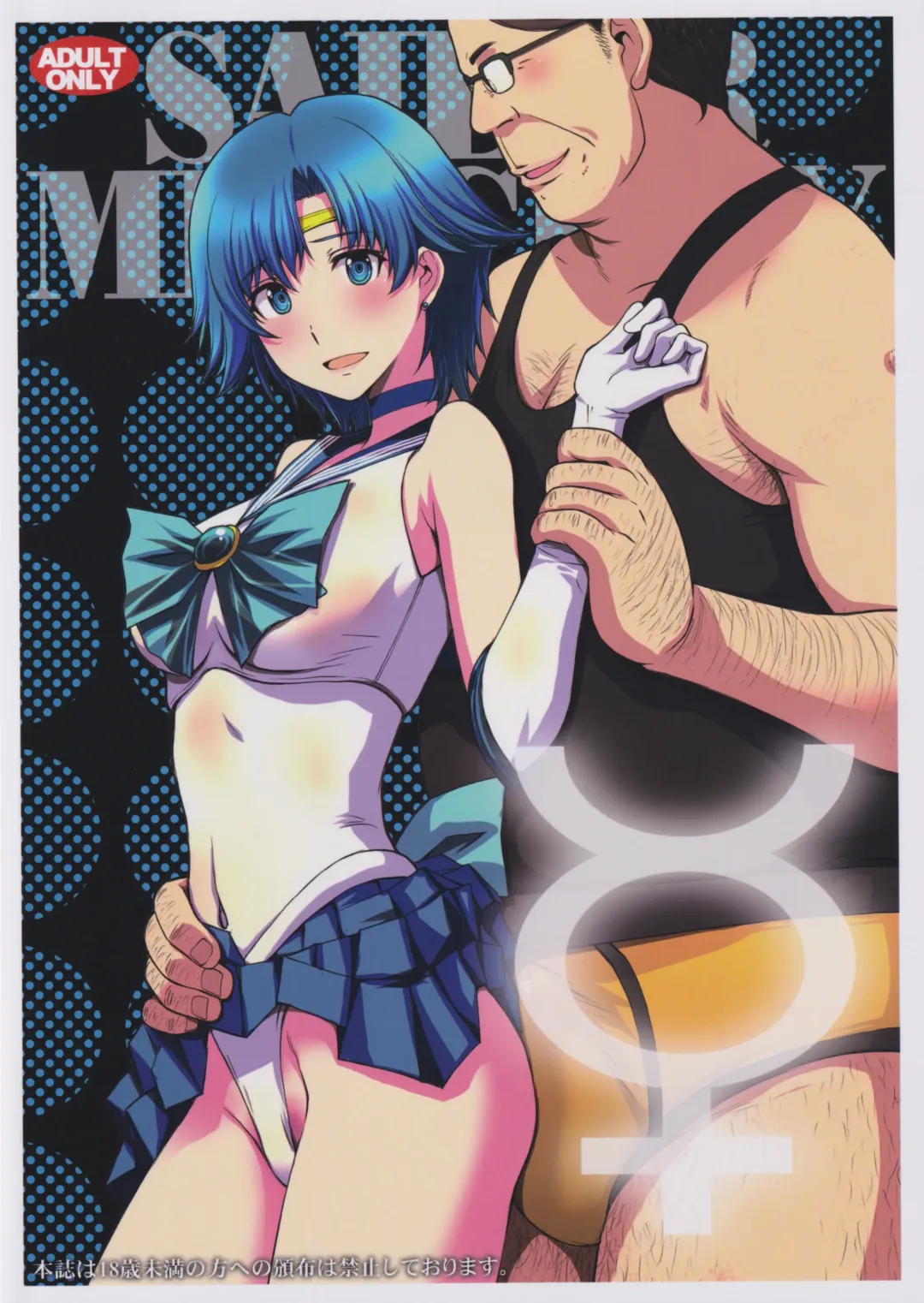 [Kitahara Aki] Mercury no Shojo Soushitsu de Ippatsu Nukitai! Fhentai - Page 34