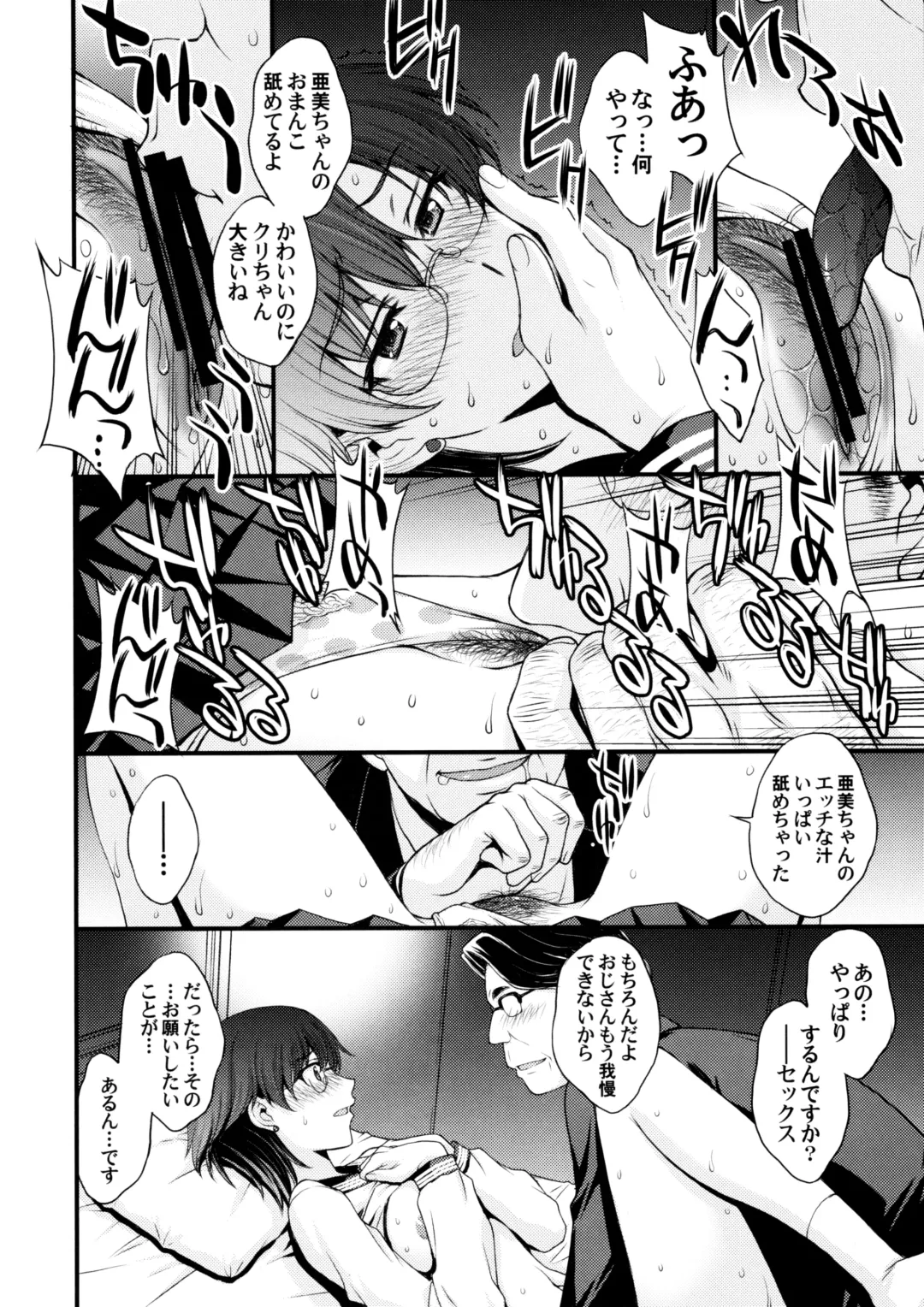 [Kitahara Aki] Mercury no Shojo Soushitsu de Ippatsu Nukitai! Fhentai - Page 5