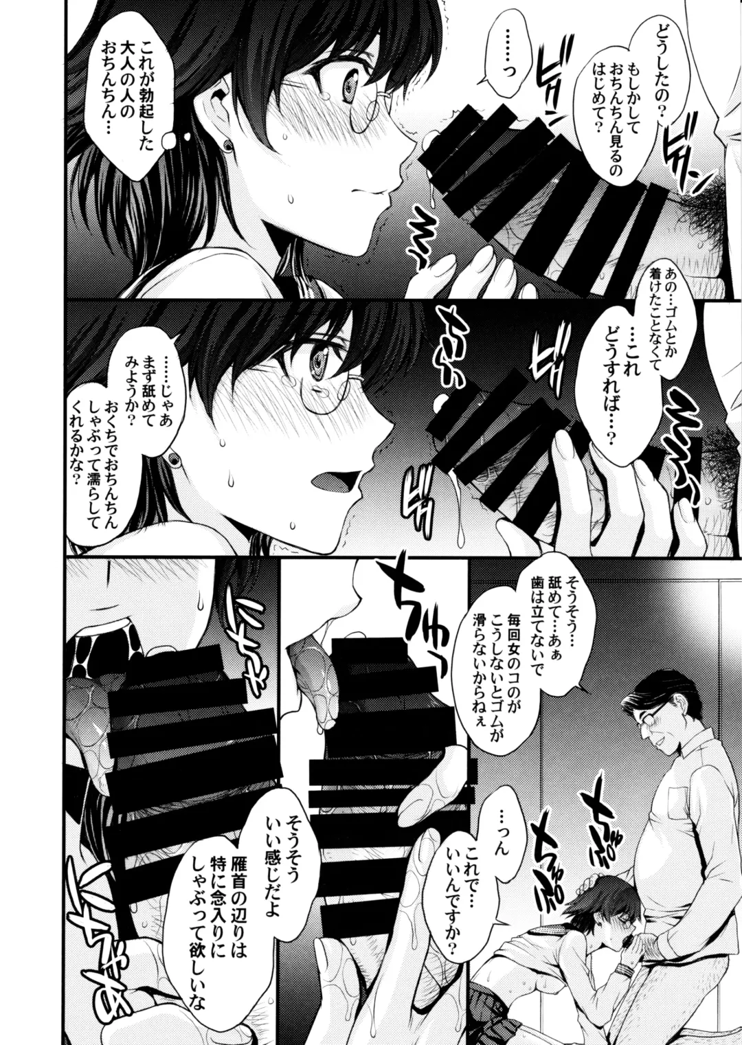 [Kitahara Aki] Mercury no Shojo Soushitsu de Ippatsu Nukitai! Fhentai - Page 7