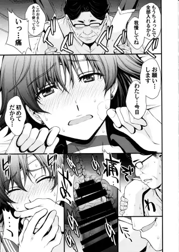 [Kitahara Aki] Mercury no Shojo Soushitsu de Ippatsu Nukitai! Fhentai - Page 12