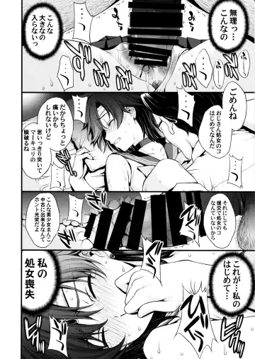 [Kitahara Aki] Mercury no Shojo Soushitsu de Ippatsu Nukitai! Fhentai - Page 13