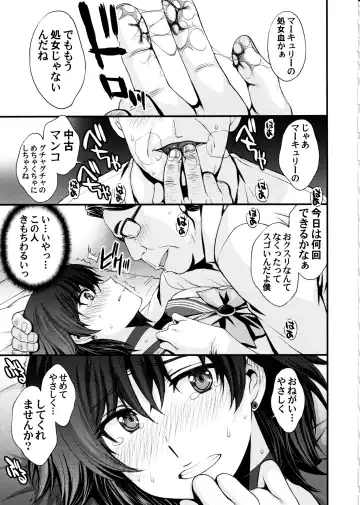 [Kitahara Aki] Mercury no Shojo Soushitsu de Ippatsu Nukitai! Fhentai - Page 16