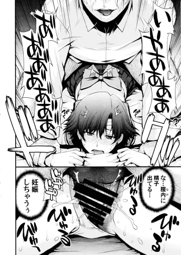 [Kitahara Aki] Mercury no Shojo Soushitsu de Ippatsu Nukitai! Fhentai - Page 27