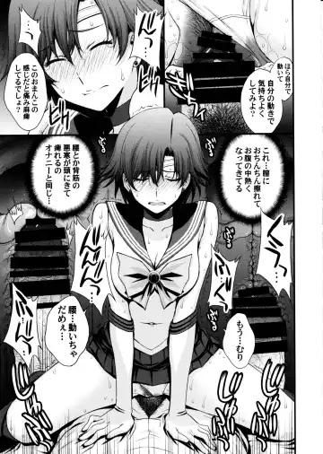 [Kitahara Aki] Mercury no Shojo Soushitsu de Ippatsu Nukitai! Fhentai - Page 30