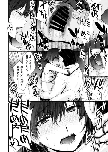 [Kitahara Aki] Mercury no Shojo Soushitsu de Ippatsu Nukitai! Fhentai - Page 31