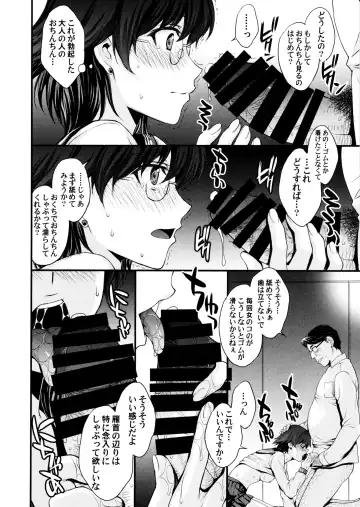 [Kitahara Aki] Mercury no Shojo Soushitsu de Ippatsu Nukitai! Fhentai - Page 7