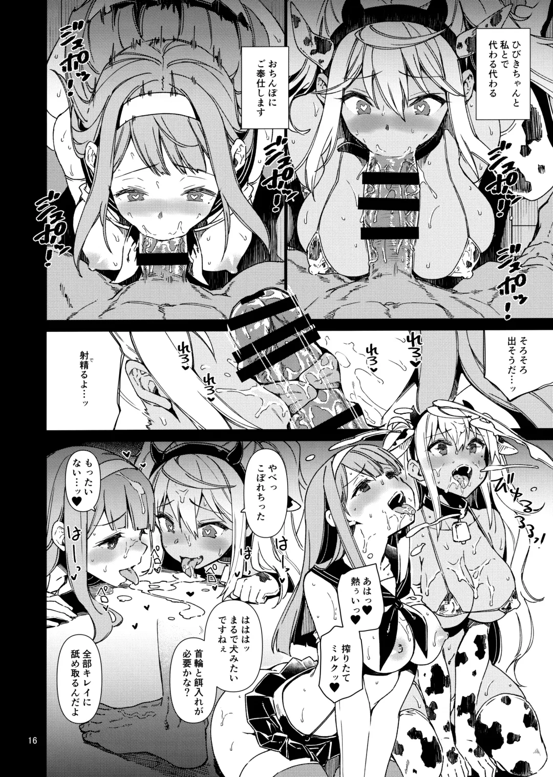 [Kekocha] Dumbbell Motenakutemo Daijoubu! Fhentai - Page 15