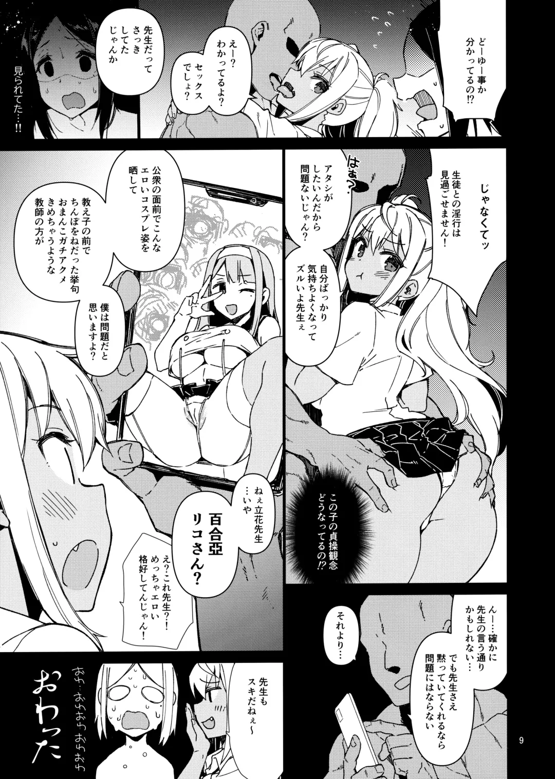 [Kekocha] Dumbbell Motenakutemo Daijoubu! Fhentai - Page 8