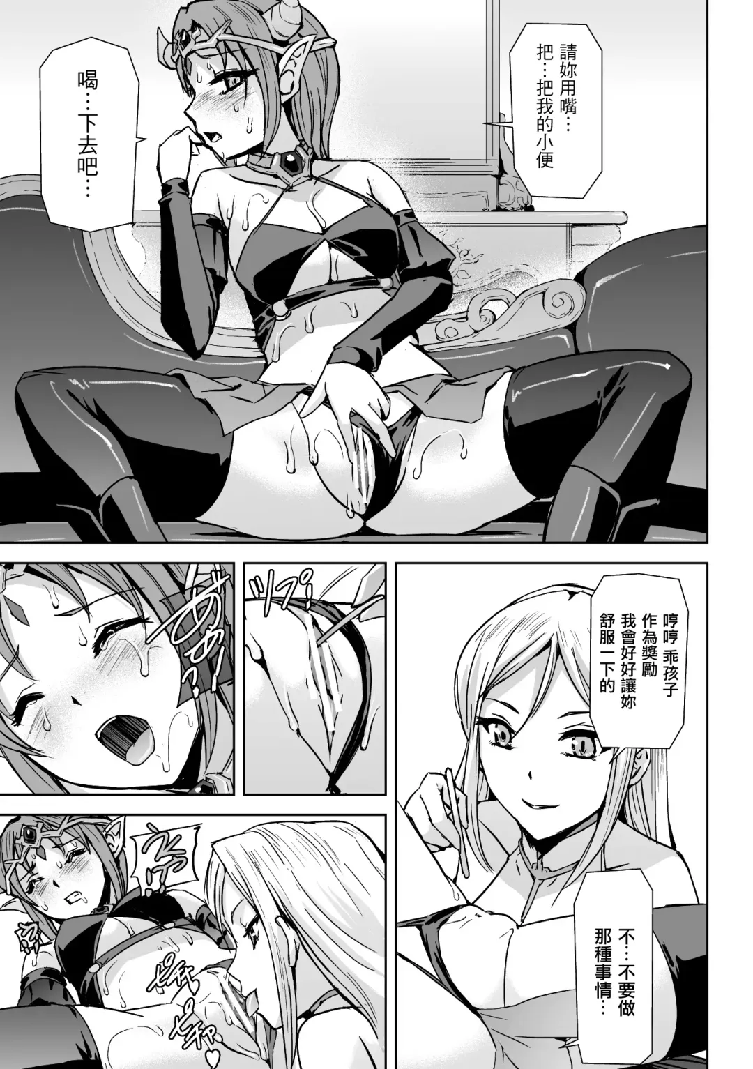 [Sukesaburou] Seijo no Ijou na Aijou Fhentai - Page 10