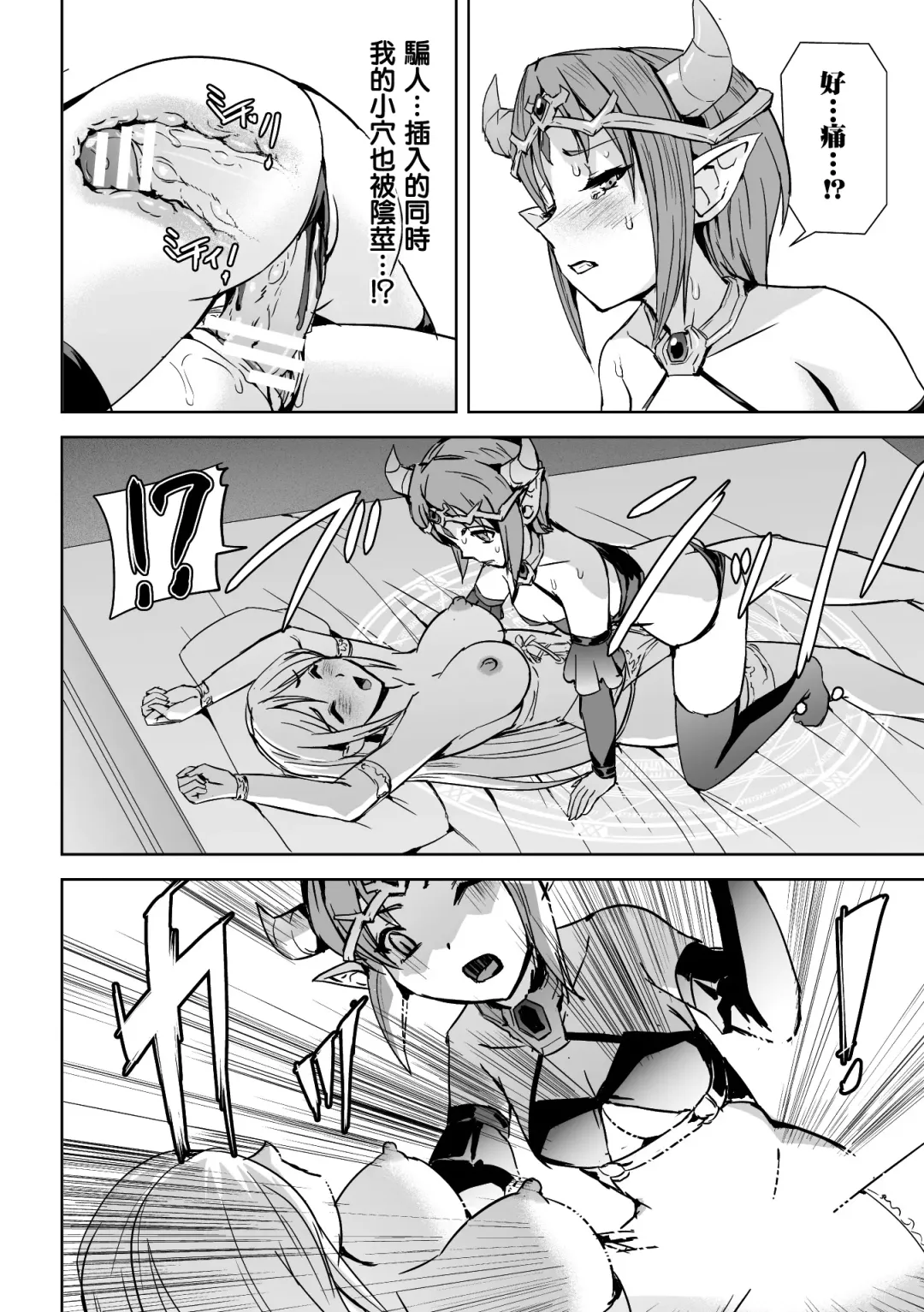 [Sukesaburou] Seijo no Ijou na Aijou Fhentai - Page 17