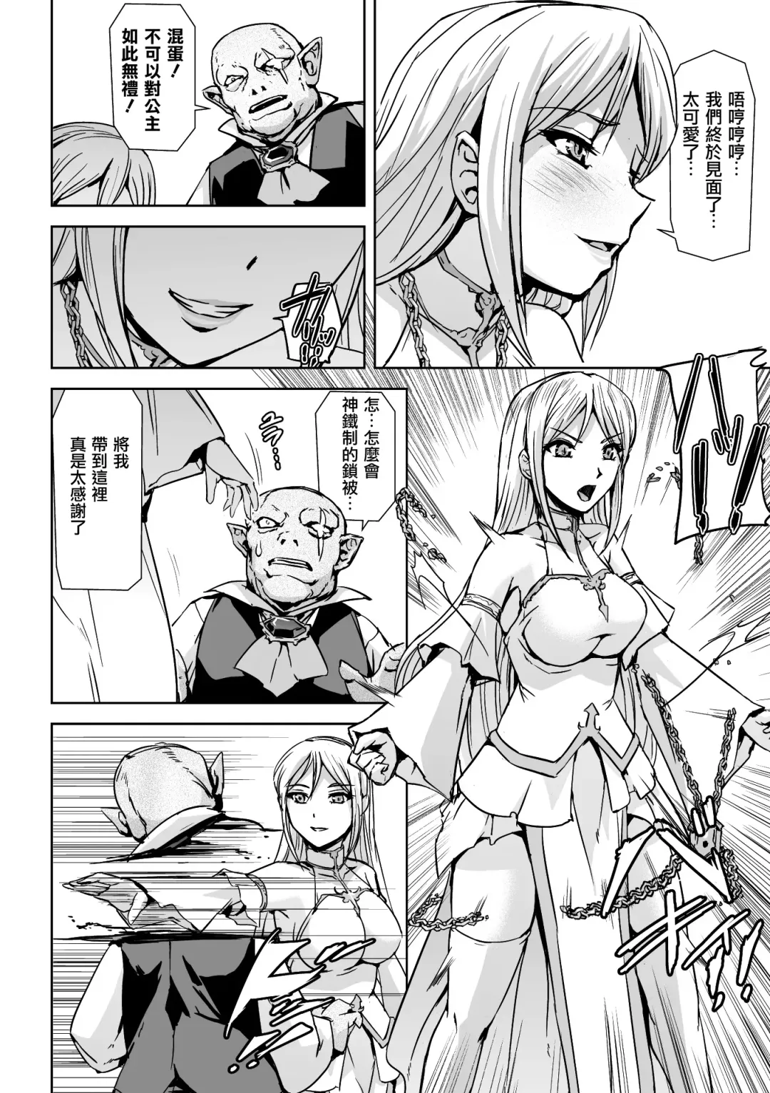 [Sukesaburou] Seijo no Ijou na Aijou Fhentai - Page 3