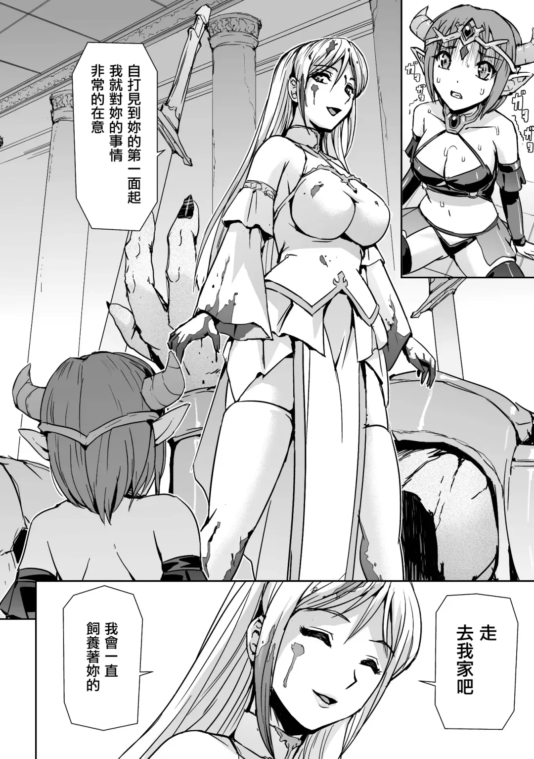 [Sukesaburou] Seijo no Ijou na Aijou Fhentai - Page 5