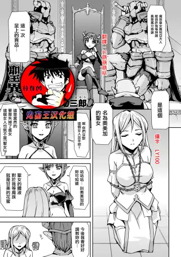 Read [Sukesaburou] Seijo no Ijou na Aijou - Fhentai