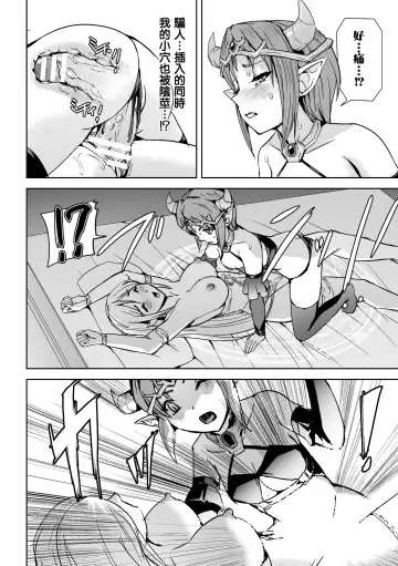 [Sukesaburou] Seijo no Ijou na Aijou Fhentai - Page 17