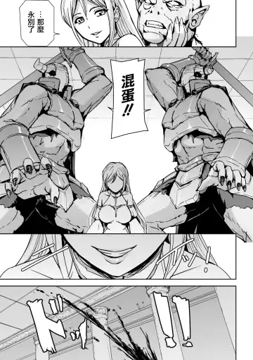 [Sukesaburou] Seijo no Ijou na Aijou Fhentai - Page 4