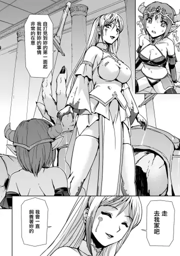 [Sukesaburou] Seijo no Ijou na Aijou Fhentai - Page 5