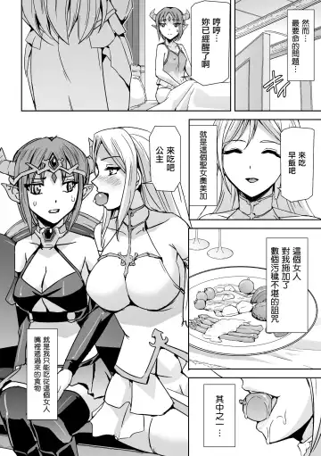 [Sukesaburou] Seijo no Ijou na Aijou Fhentai - Page 7