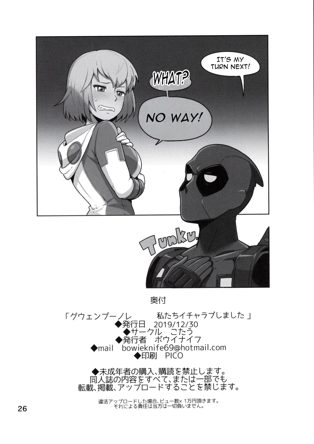 [Bowieknife] Gwenpool (Watashi tachi Icya-Love Shimashita) | Gwenpool Fhentai - Page 26