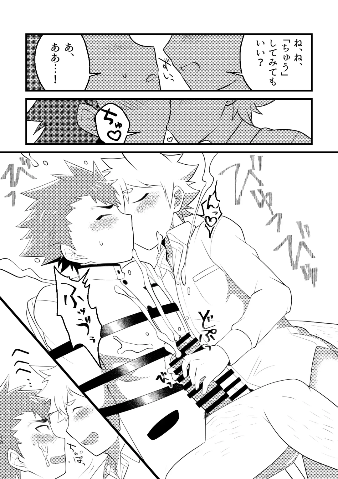 [Nishi Kimaru] Kyokon-bu Danshi Fhentai - Page 13