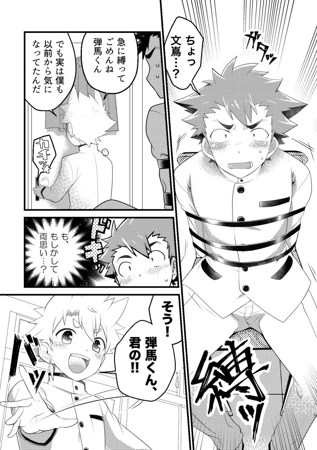 [Nishi Kimaru] Kyokon-bu Danshi Fhentai - Page 4