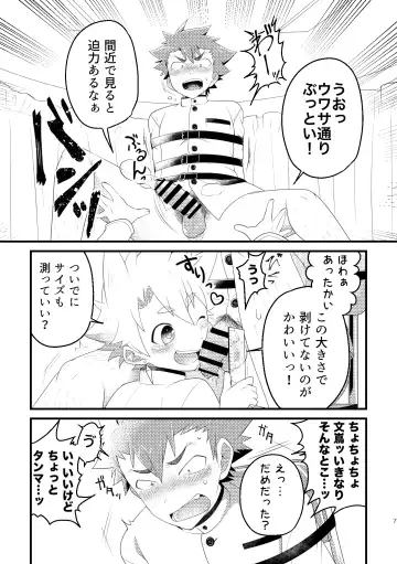 [Nishi Kimaru] Kyokon-bu Danshi Fhentai - Page 6