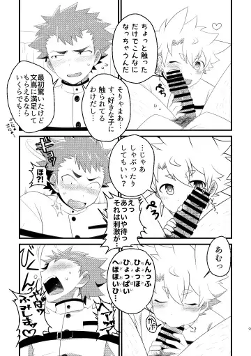 [Nishi Kimaru] Kyokon-bu Danshi Fhentai - Page 8