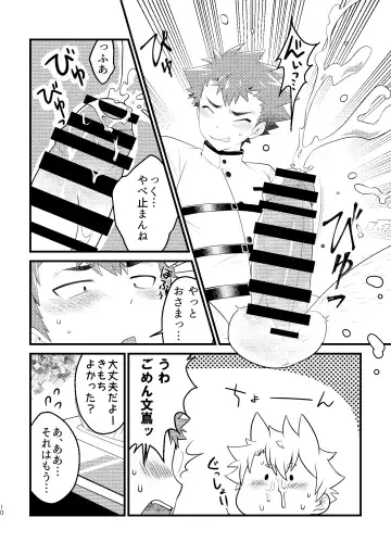 [Nishi Kimaru] Kyokon-bu Danshi Fhentai - Page 9