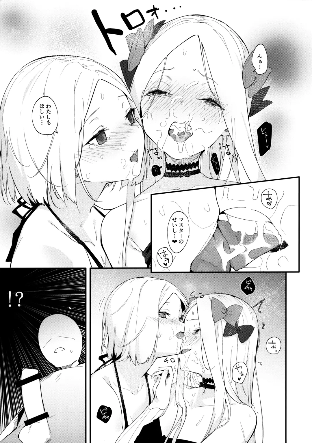 [Uno Ryoku] Abby Bunyan Seikatsu Fhentai - Page 10