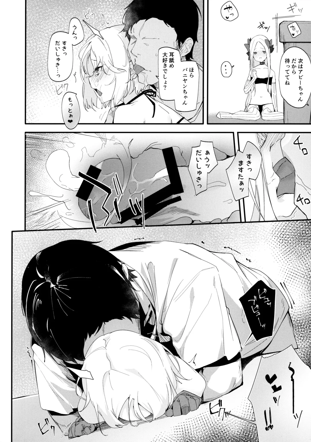 [Uno Ryoku] Abby Bunyan Seikatsu Fhentai - Page 13