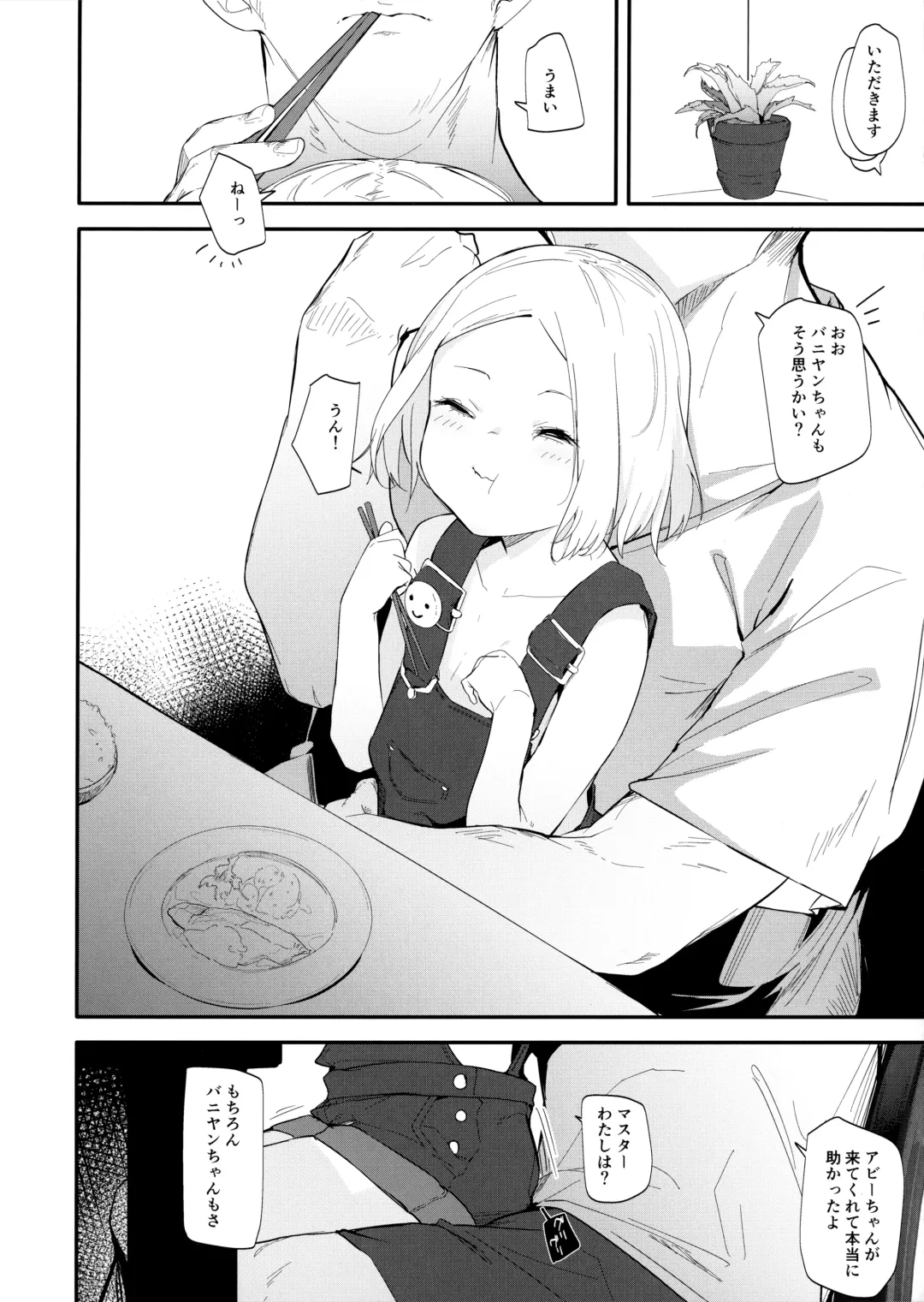 [Uno Ryoku] Abby Bunyan Seikatsu Fhentai - Page 5