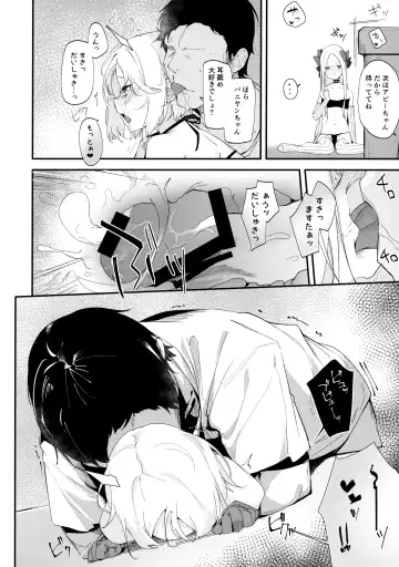 [Uno Ryoku] Abby Bunyan Seikatsu Fhentai - Page 13