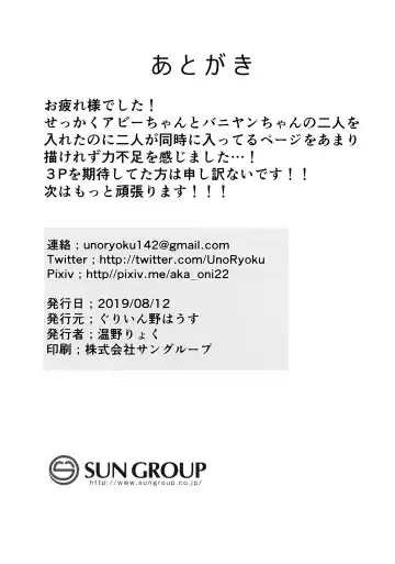 [Uno Ryoku] Abby Bunyan Seikatsu Fhentai - Page 21