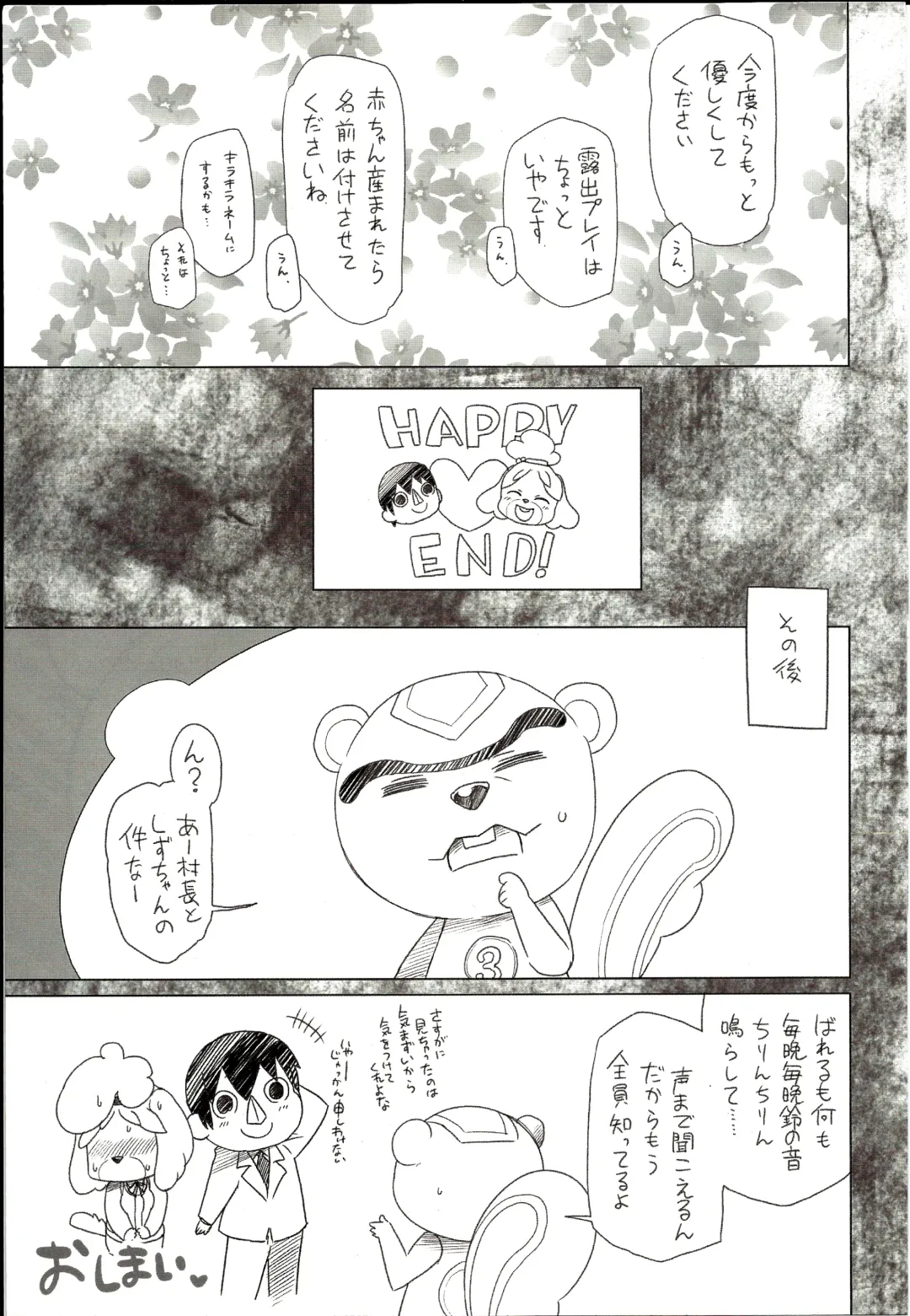 [Dangan] Mayonaka wa Mesu no Katachi Fhentai - Page 16