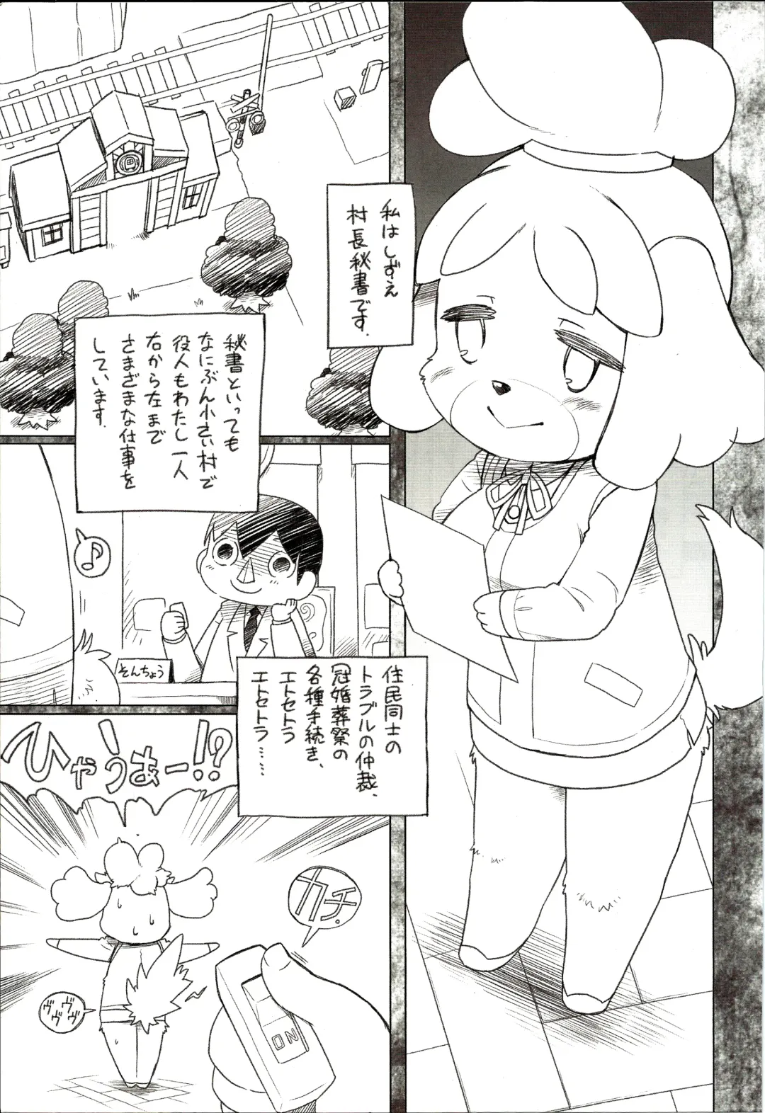 [Dangan] Mayonaka wa Mesu no Katachi Fhentai - Page 2