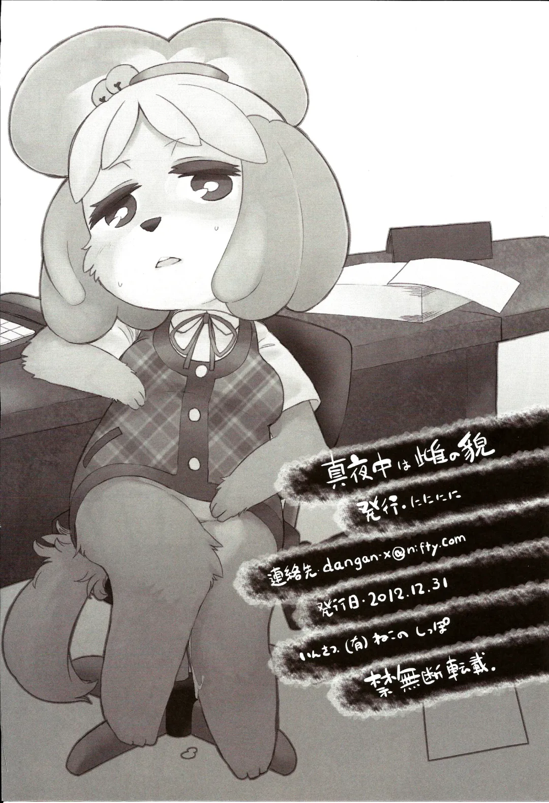 [Dangan] Mayonaka wa Mesu no Katachi Fhentai - Page 21