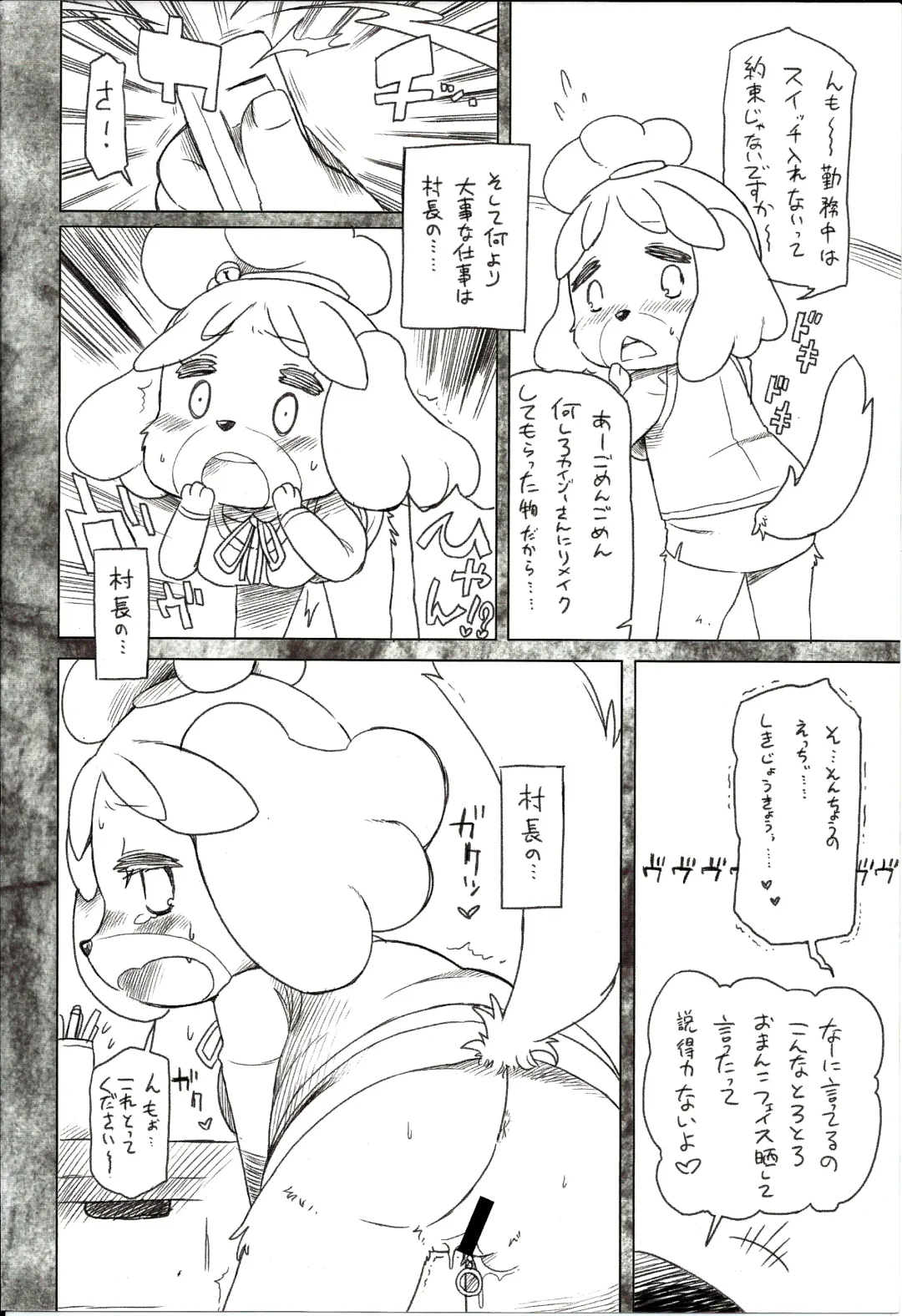 [Dangan] Mayonaka wa Mesu no Katachi Fhentai - Page 3