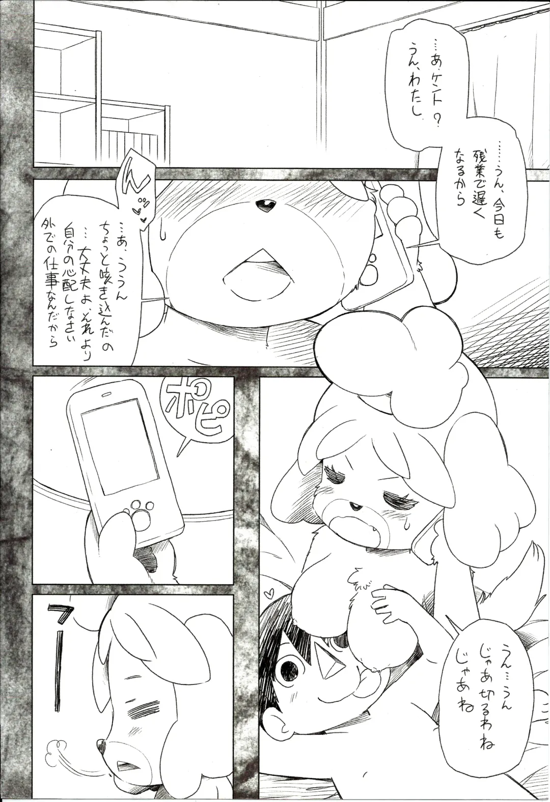[Dangan] Mayonaka wa Mesu no Katachi Fhentai - Page 5