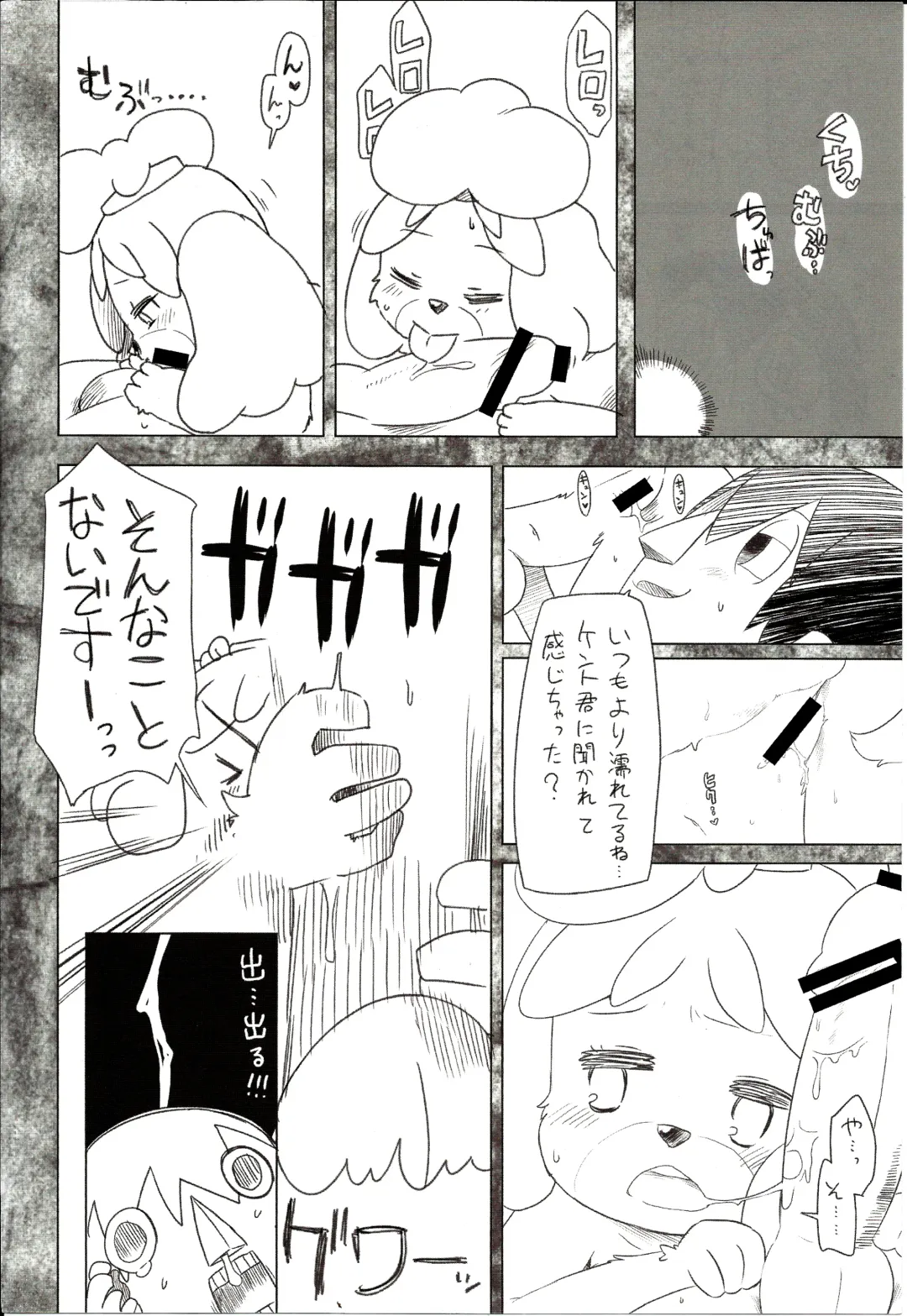 [Dangan] Mayonaka wa Mesu no Katachi Fhentai - Page 7