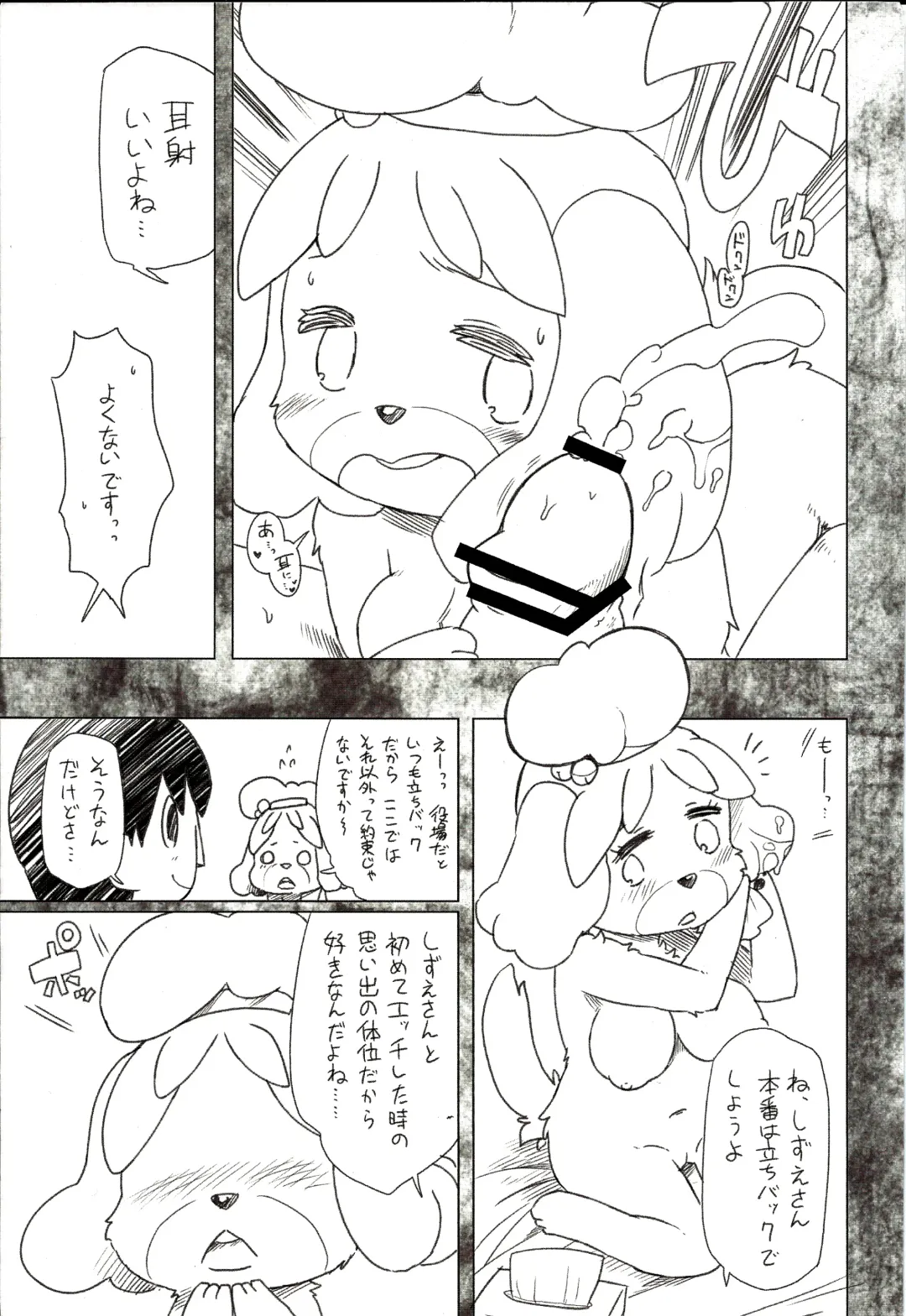 [Dangan] Mayonaka wa Mesu no Katachi Fhentai - Page 8