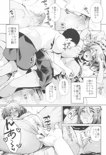 [Ouji Hiyoko] Suki na Hito ni Kawaii tte Iwareru to Watashi Torotoro ni Nacchau Fhentai - Page 13