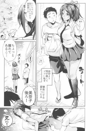 [Ouji Hiyoko] Suki na Hito ni Kawaii tte Iwareru to Watashi Torotoro ni Nacchau Fhentai - Page 5