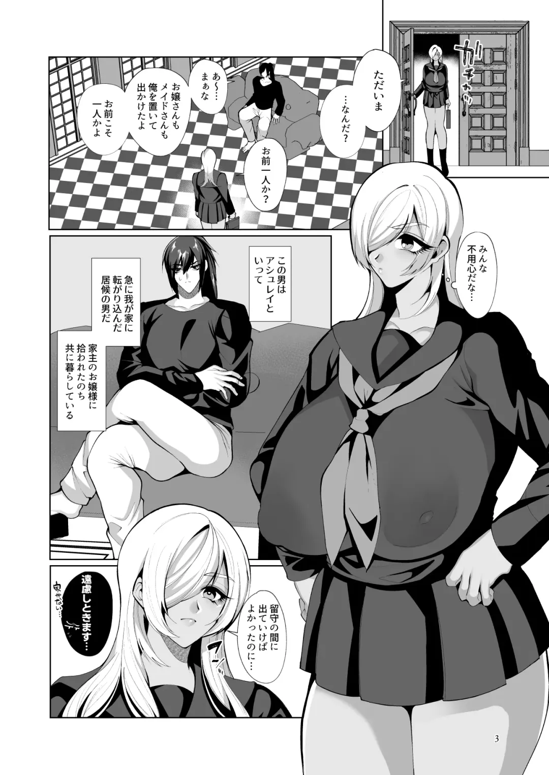 [Jinkennashi Tarou] Oshiri nara Tsumi ni Naranai Rashii! Fhentai - Page 2