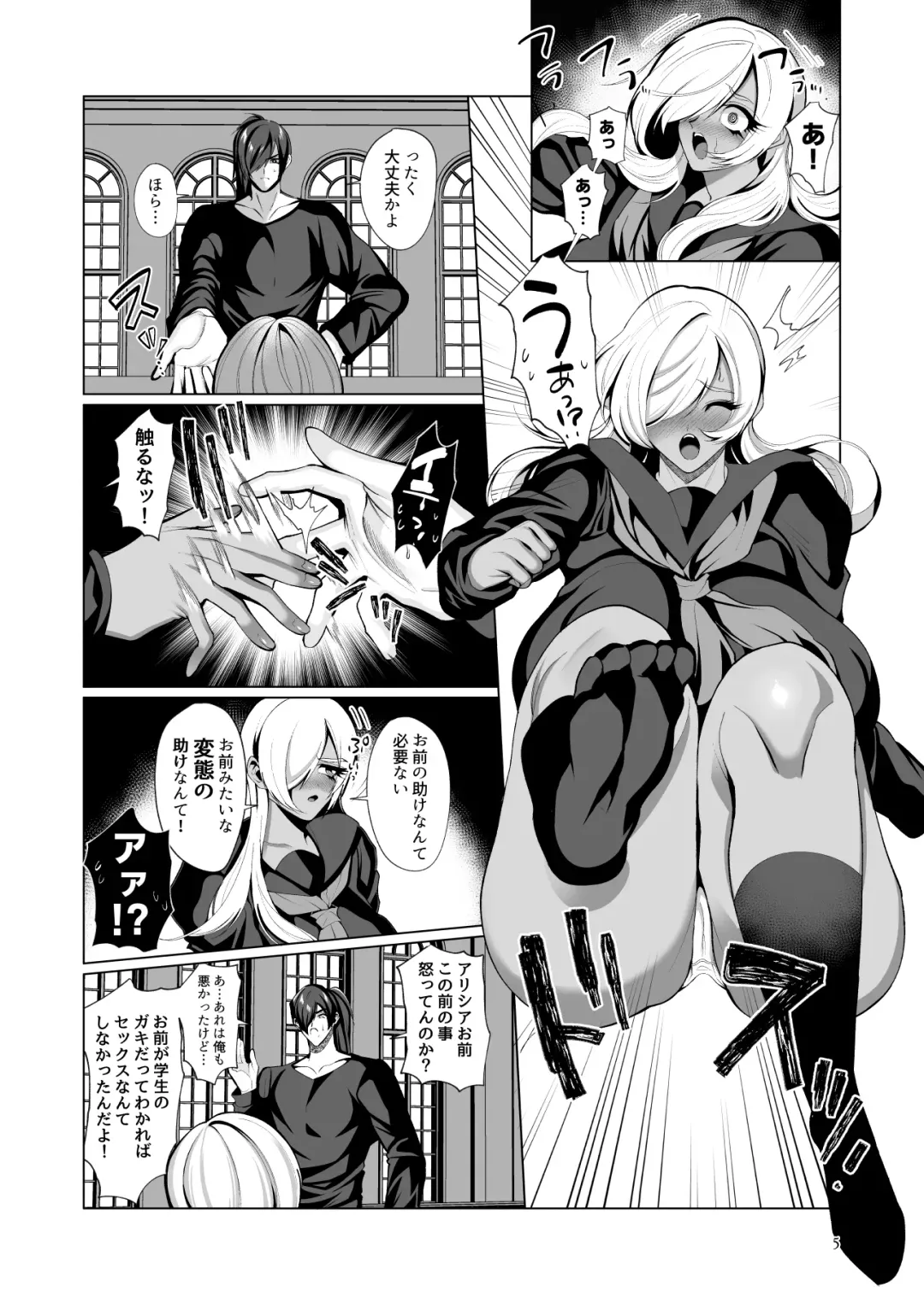 [Jinkennashi Tarou] Oshiri nara Tsumi ni Naranai Rashii! Fhentai - Page 4