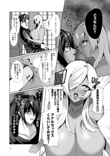 [Jinkennashi Tarou] Oshiri nara Tsumi ni Naranai Rashii! Fhentai - Page 7