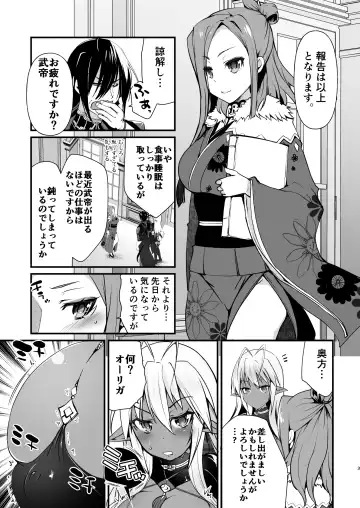 [Kouki Kuu] Seikou Akki Kageaki - SexualSadistDaemon KAGEAKI Oppai Hen Fhentai - Page 3