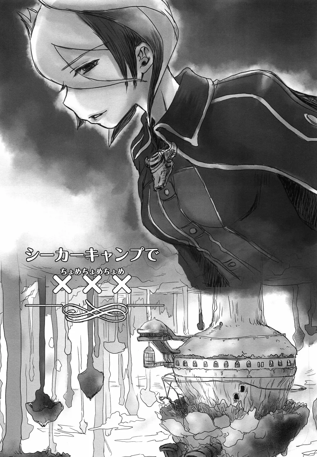 [Dousai] Seeker Camp de xxx Fhentai - Page 3