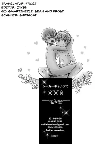 [Dousai] Seeker Camp de xxx Fhentai - Page 26