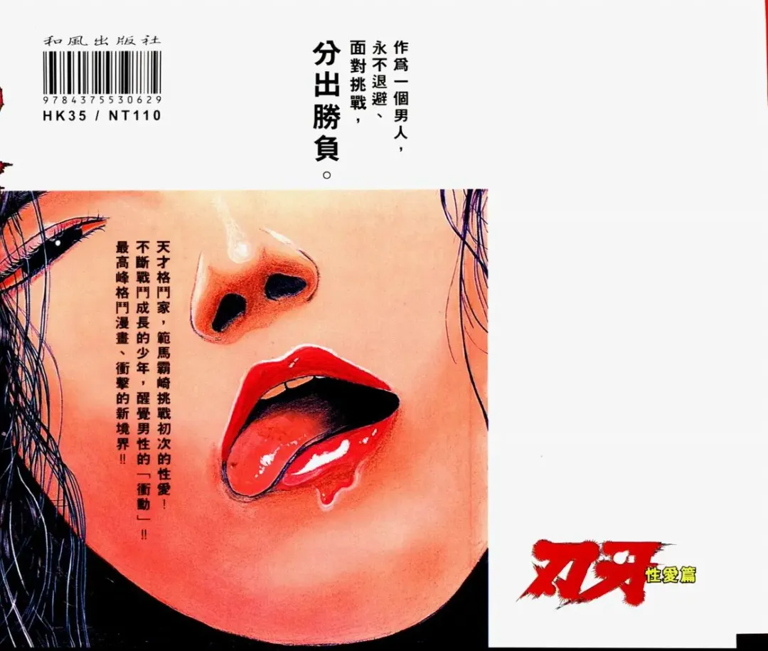 [Itagaki Keisuke] Grappler Baki SAGA Fhentai - Page 2